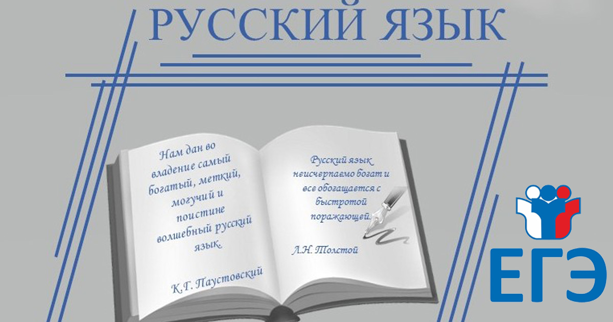 В Братске написали ЕГЭ по русскому языку